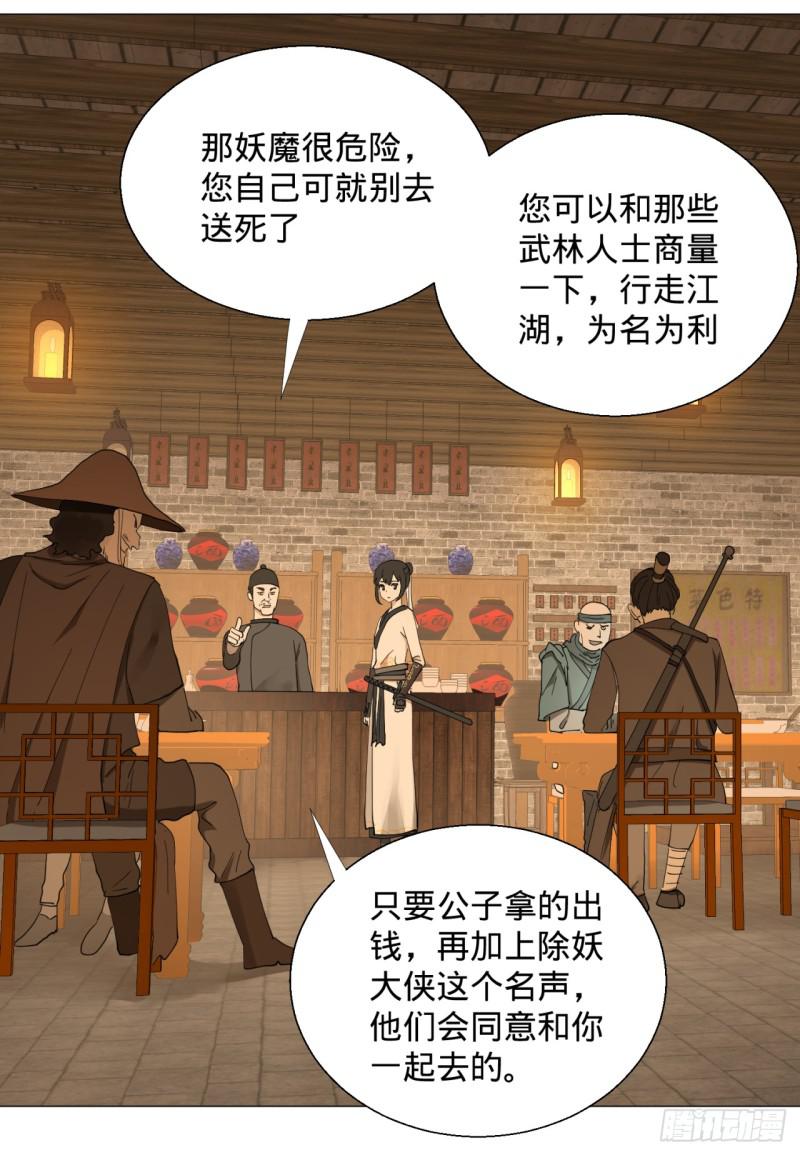炼气练了三千年韩漫全集-06回-进邙山无删减无遮挡章节图片 