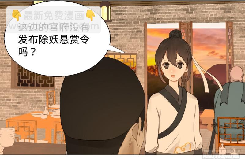 炼气练了三千年韩漫全集-06回-进邙山无删减无遮挡章节图片 
