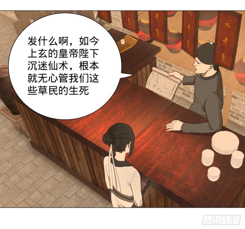 炼气练了三千年韩漫全集-06回-进邙山无删减无遮挡章节图片 