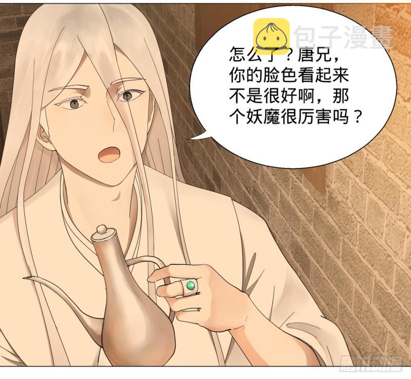 炼气练了三千年韩漫全集-06回-进邙山无删减无遮挡章节图片 
