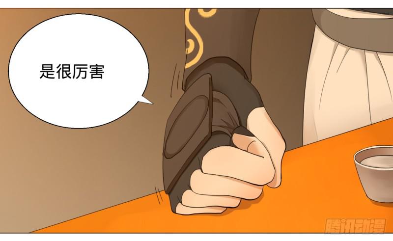 炼气练了三千年韩漫全集-06回-进邙山无删减无遮挡章节图片 