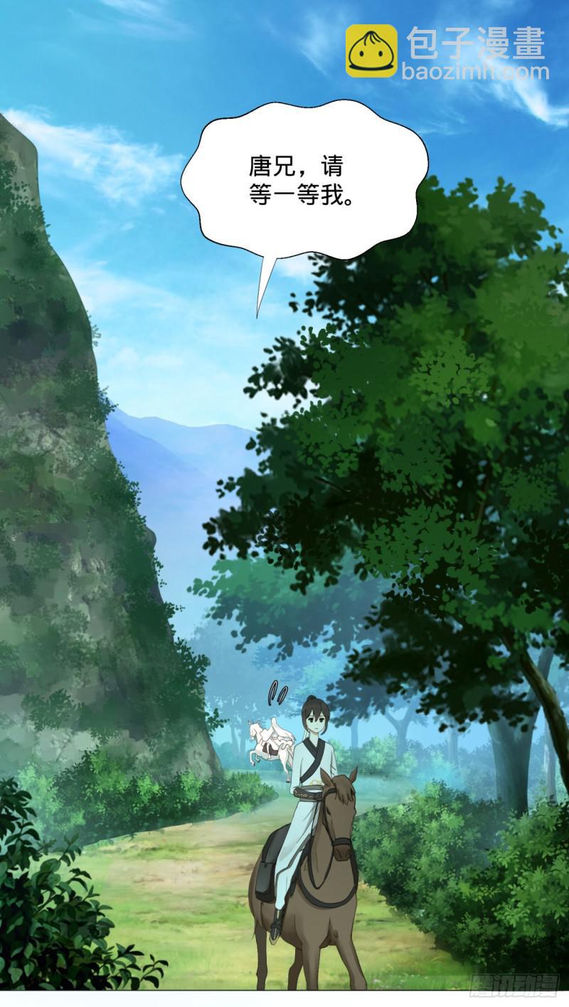 炼气练了三千年韩漫全集-06回-进邙山无删减无遮挡章节图片 