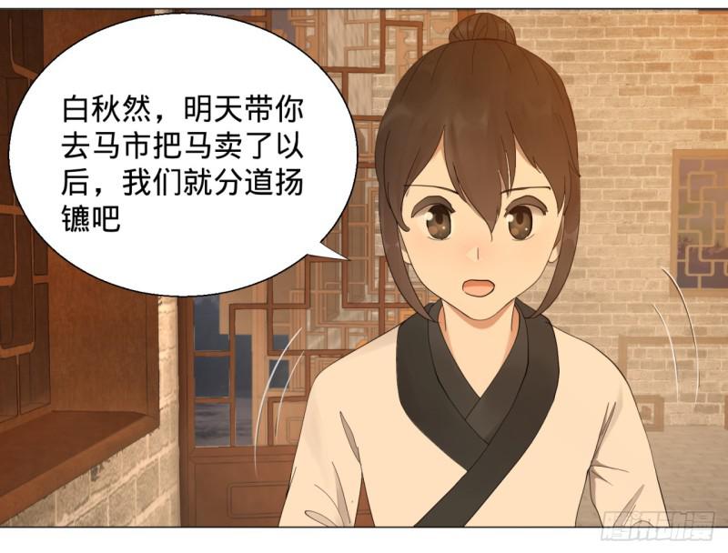 炼气练了三千年韩漫全集-06回-进邙山无删减无遮挡章节图片 