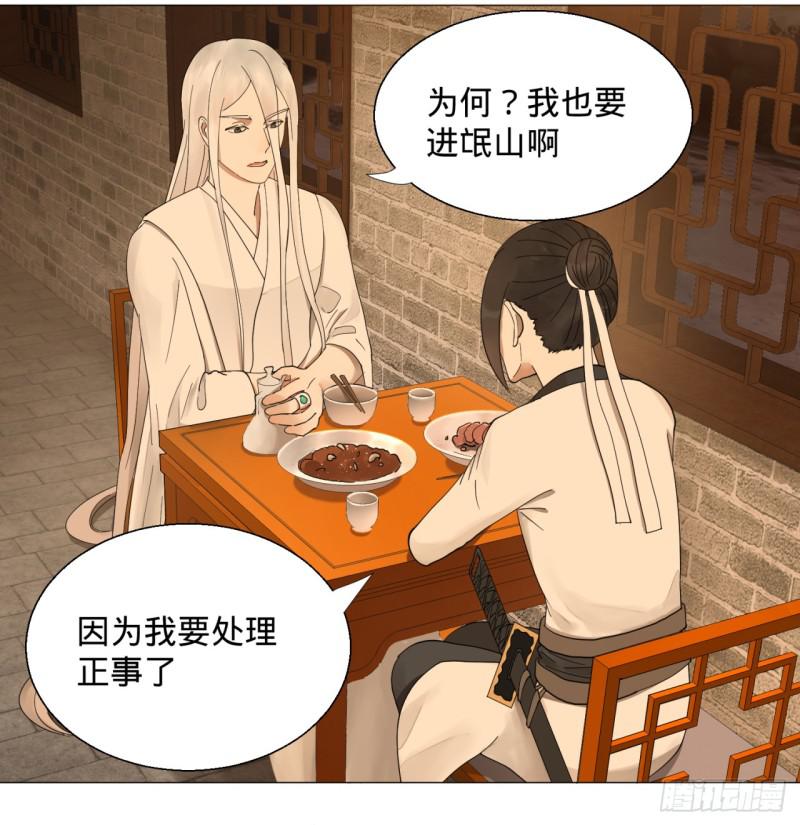 炼气练了三千年韩漫全集-06回-进邙山无删减无遮挡章节图片 
