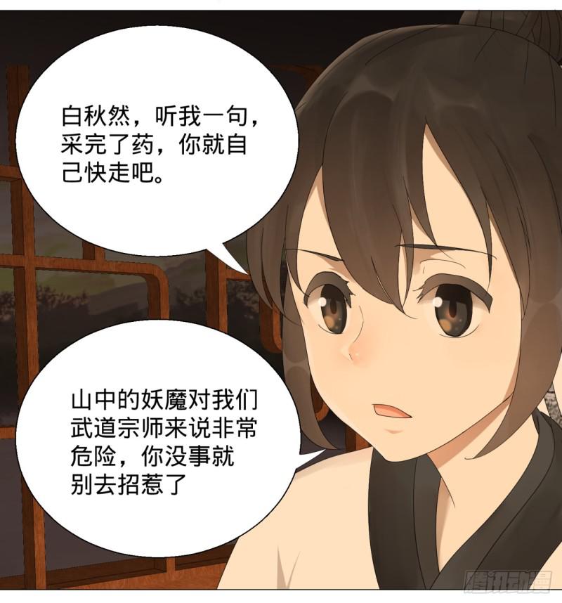 炼气练了三千年韩漫全集-06回-进邙山无删减无遮挡章节图片 