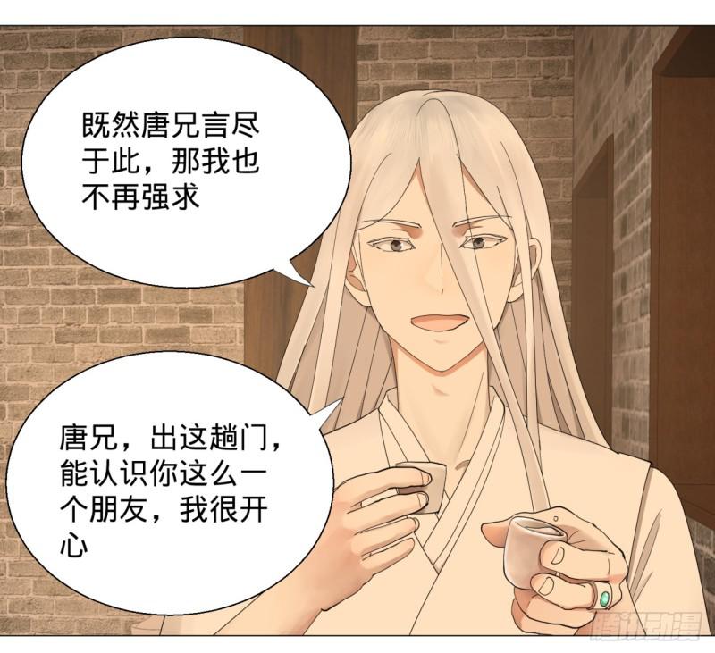 炼气练了三千年韩漫全集-06回-进邙山无删减无遮挡章节图片 