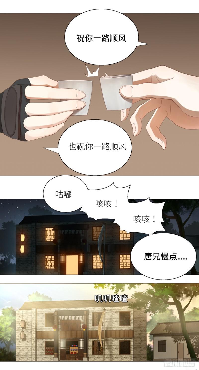 炼气练了三千年韩漫全集-06回-进邙山无删减无遮挡章节图片 
