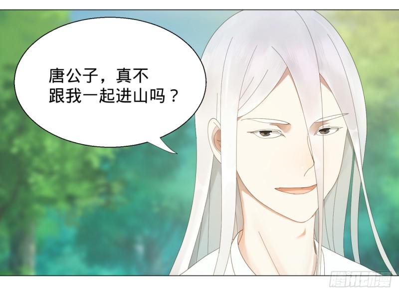 炼气练了三千年韩漫全集-06回-进邙山无删减无遮挡章节图片 