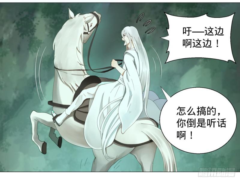 炼气练了三千年韩漫全集-06回-进邙山无删减无遮挡章节图片 