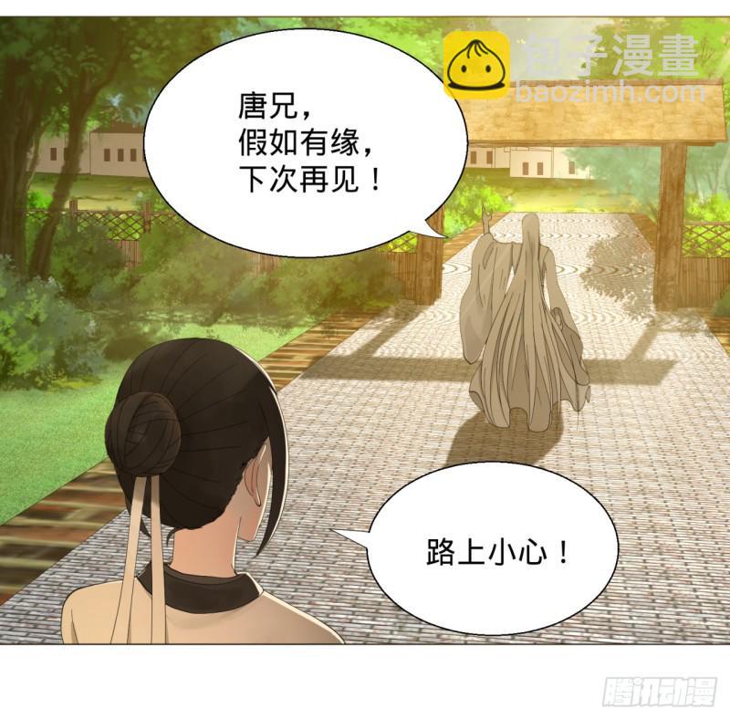 炼气练了三千年韩漫全集-06回-进邙山无删减无遮挡章节图片 