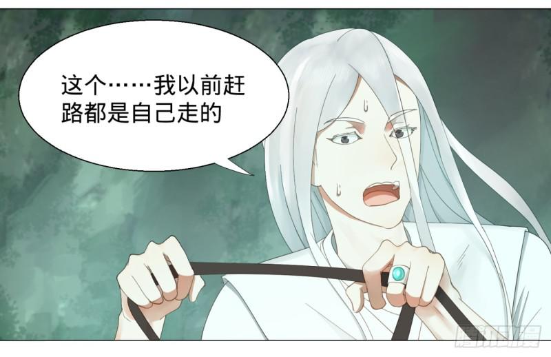 炼气练了三千年韩漫全集-06回-进邙山无删减无遮挡章节图片 