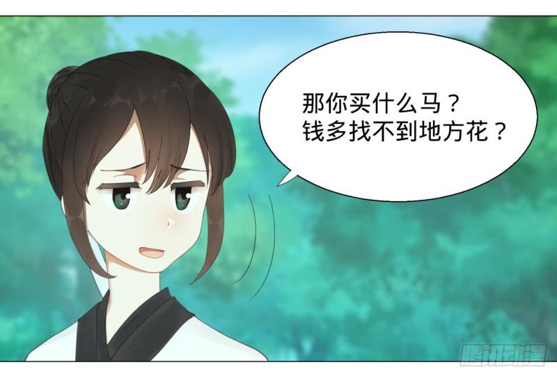 炼气练了三千年韩漫全集-06回-进邙山无删减无遮挡章节图片 
