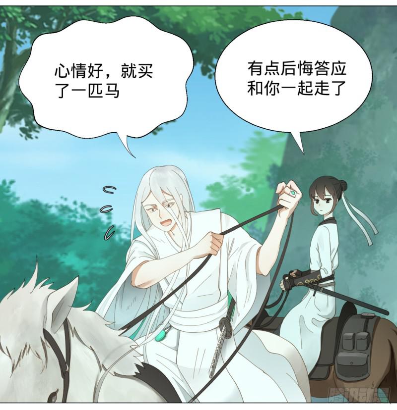 炼气练了三千年韩漫全集-06回-进邙山无删减无遮挡章节图片 