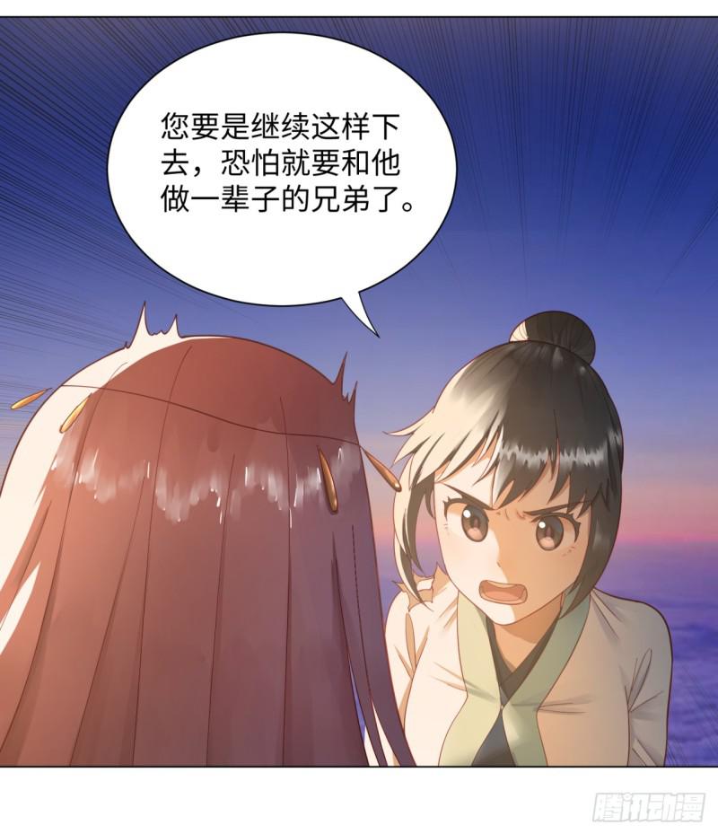 炼气练了三千年韩漫全集-50回 他竟然当我是兄弟？！无删减无遮挡章节图片 