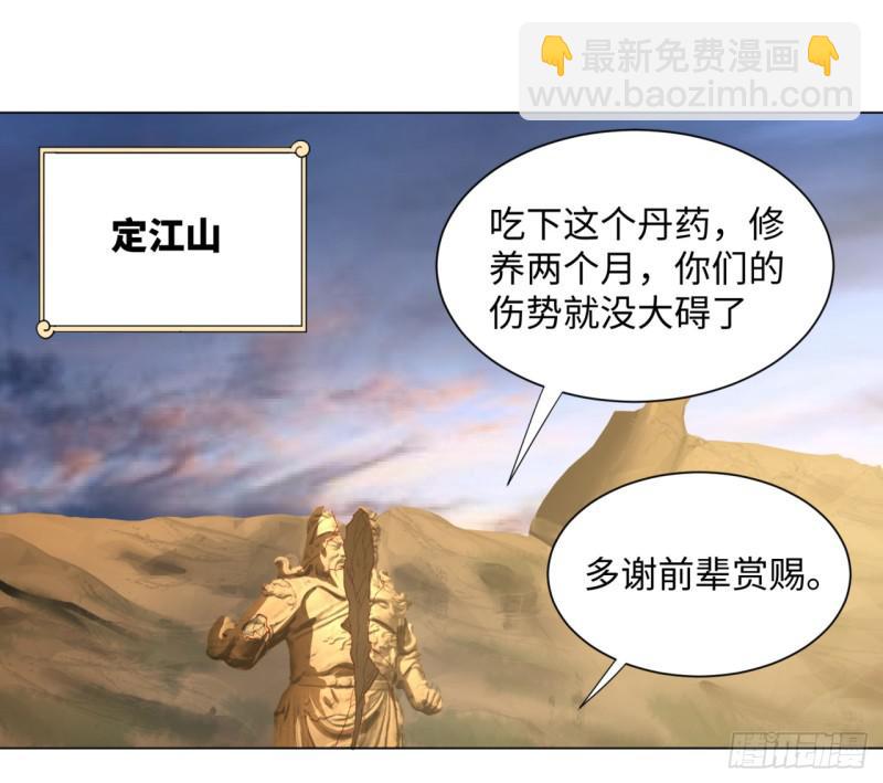 炼气练了三千年韩漫全集-50回 他竟然当我是兄弟？！无删减无遮挡章节图片 