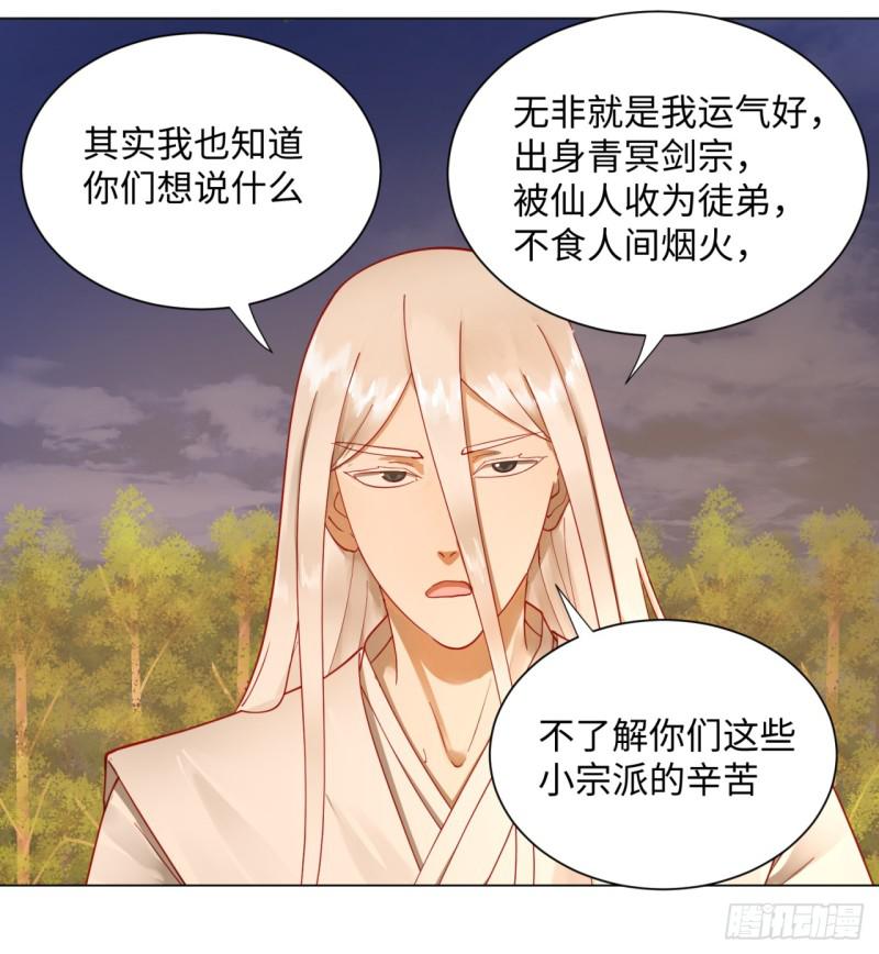 炼气练了三千年韩漫全集-50回 他竟然当我是兄弟？！无删减无遮挡章节图片 