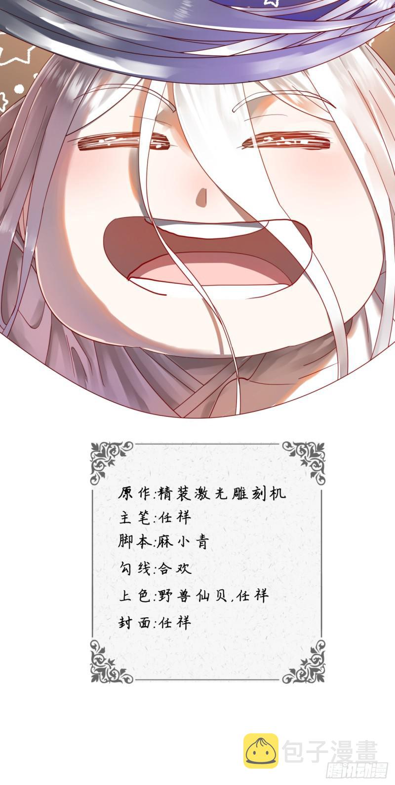 炼气练了三千年韩漫全集-50回 他竟然当我是兄弟？！无删减无遮挡章节图片 