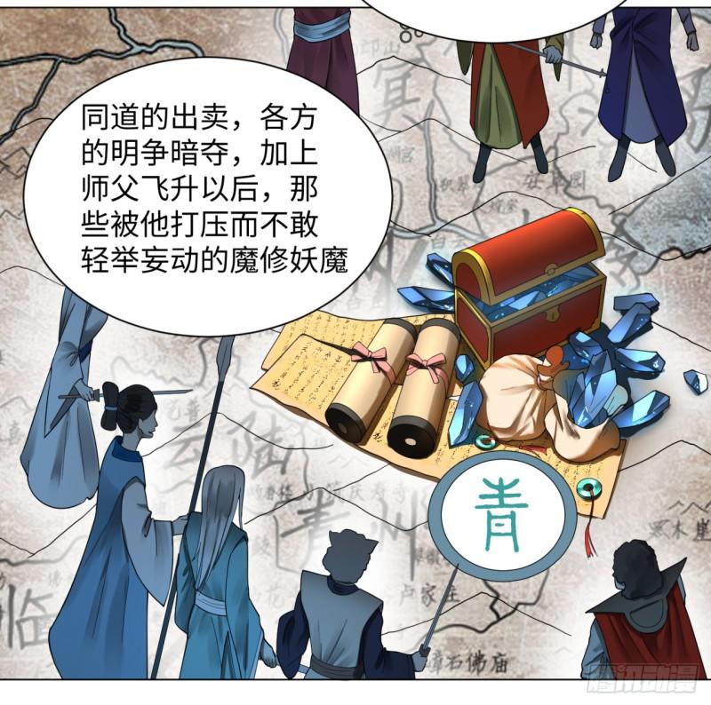炼气练了三千年韩漫全集-50回 他竟然当我是兄弟？！无删减无遮挡章节图片 