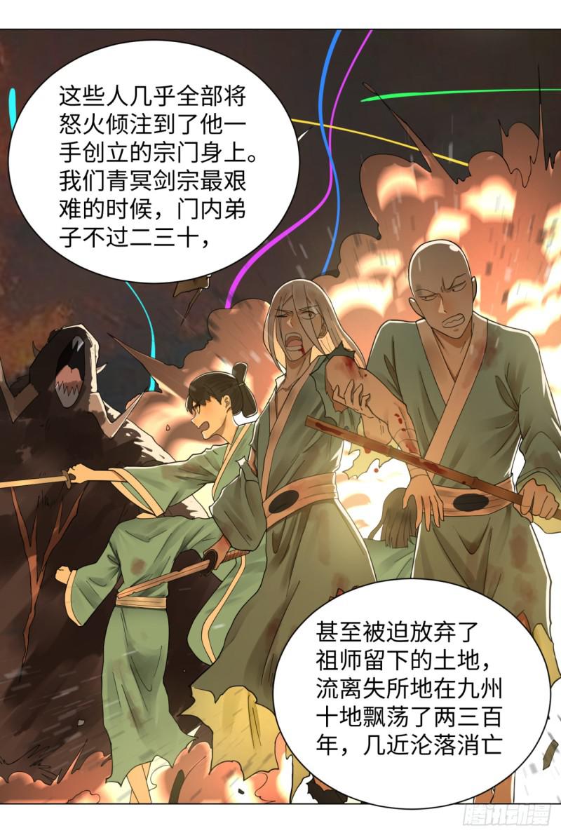 炼气练了三千年韩漫全集-50回 他竟然当我是兄弟？！无删减无遮挡章节图片 