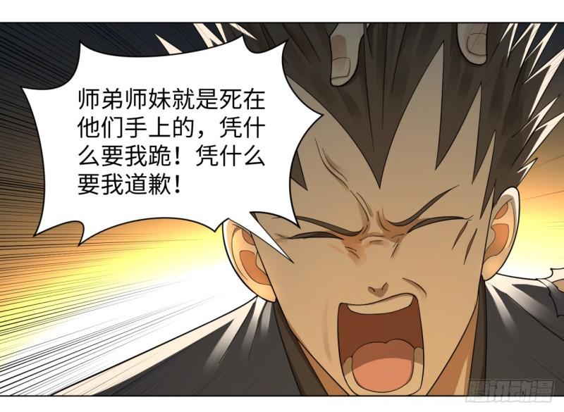 炼气练了三千年韩漫全集-50回 他竟然当我是兄弟？！无删减无遮挡章节图片 