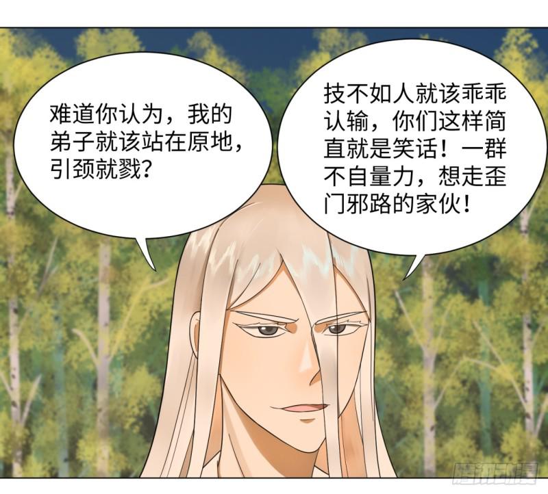 炼气练了三千年韩漫全集-50回 他竟然当我是兄弟？！无删减无遮挡章节图片 