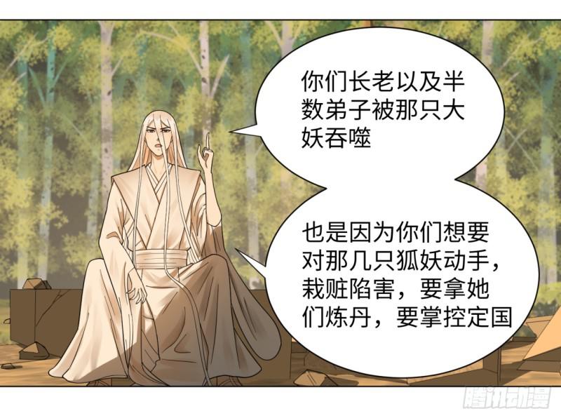 炼气练了三千年韩漫全集-50回 他竟然当我是兄弟？！无删减无遮挡章节图片 