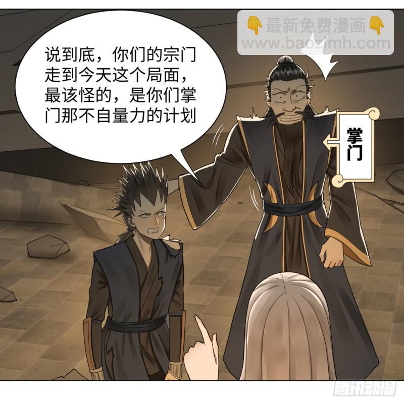 炼气练了三千年韩漫全集-50回 他竟然当我是兄弟？！无删减无遮挡章节图片 