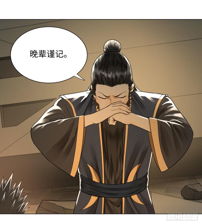 炼气练了三千年韩漫全集-50回 他竟然当我是兄弟？！无删减无遮挡章节图片 