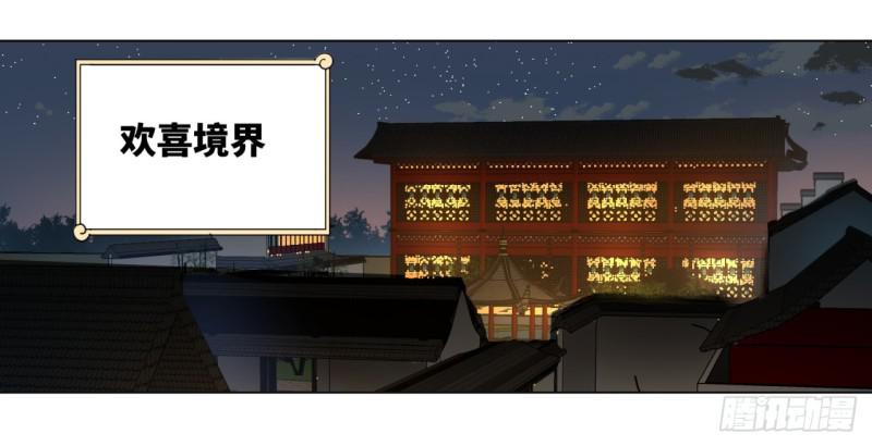 炼气练了三千年韩漫全集-50回 他竟然当我是兄弟？！无删减无遮挡章节图片 