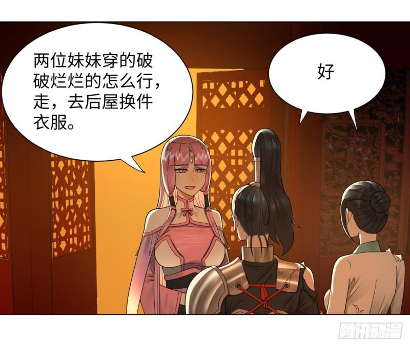 炼气练了三千年韩漫全集-50回 他竟然当我是兄弟？！无删减无遮挡章节图片 