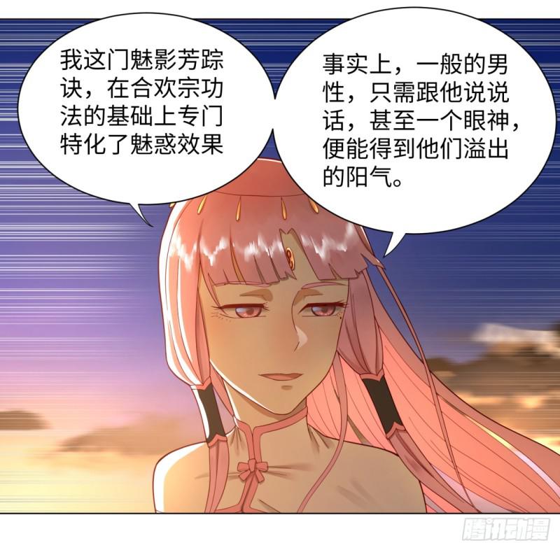 炼气练了三千年韩漫全集-50回 他竟然当我是兄弟？！无删减无遮挡章节图片 
