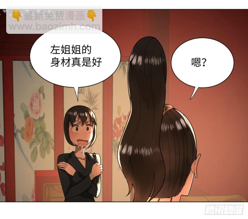 炼气练了三千年韩漫全集-50回 他竟然当我是兄弟？！无删减无遮挡章节图片 