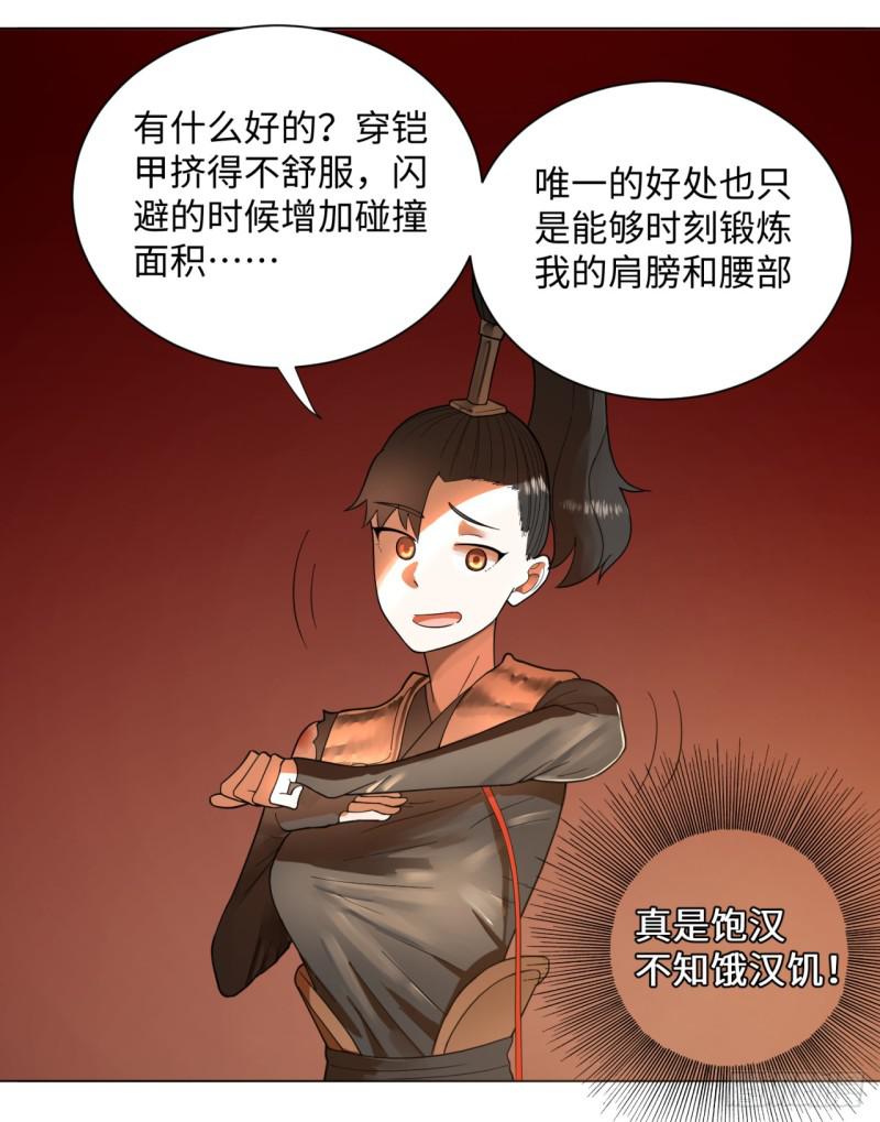 炼气练了三千年韩漫全集-50回 他竟然当我是兄弟？！无删减无遮挡章节图片 