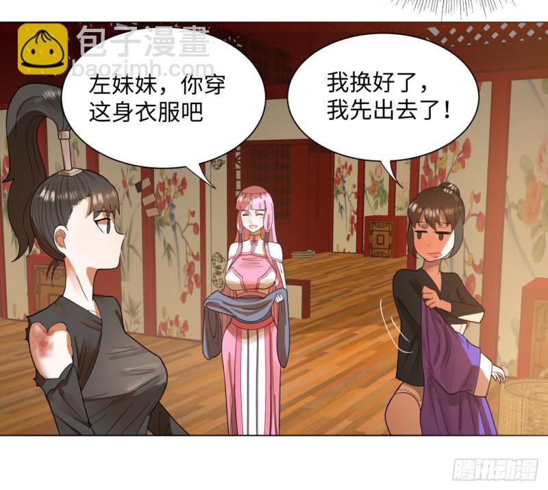炼气练了三千年韩漫全集-50回 他竟然当我是兄弟？！无删减无遮挡章节图片 