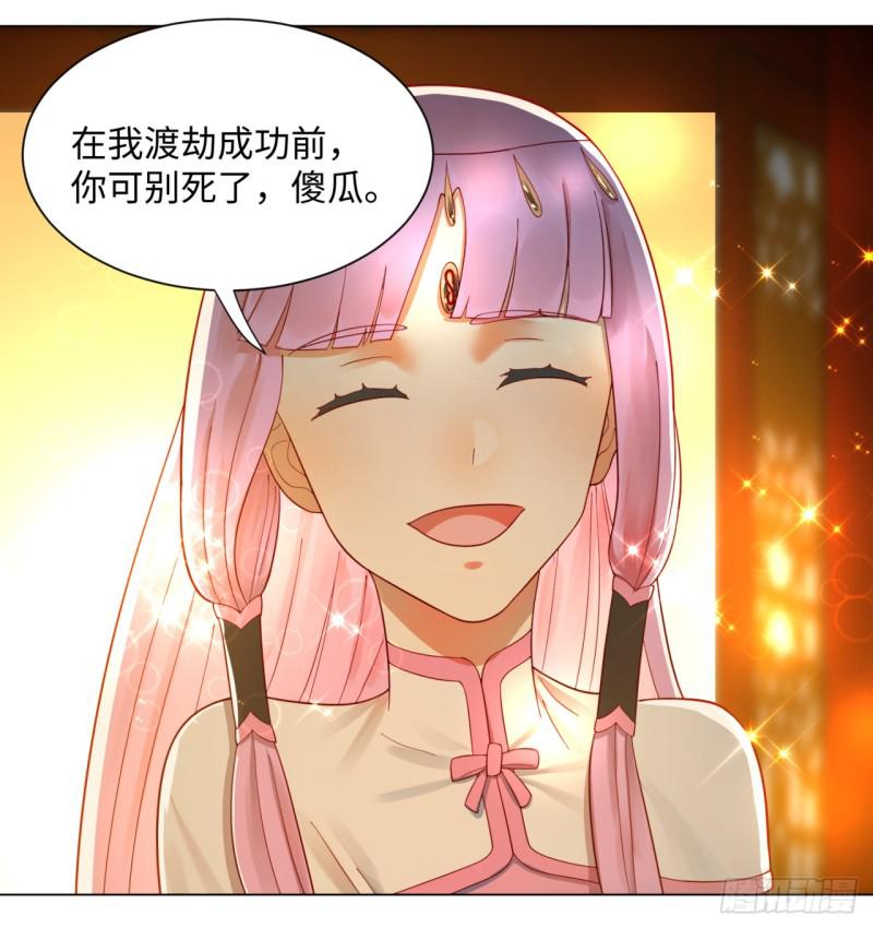 炼气练了三千年韩漫全集-50回 他竟然当我是兄弟？！无删减无遮挡章节图片 