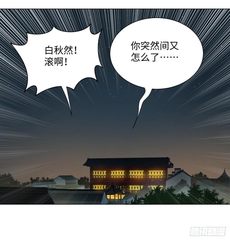 炼气练了三千年韩漫全集-50回 他竟然当我是兄弟？！无删减无遮挡章节图片 