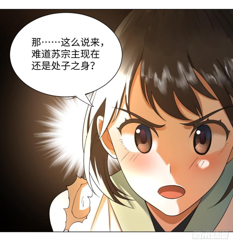 炼气练了三千年韩漫全集-50回 他竟然当我是兄弟？！无删减无遮挡章节图片 