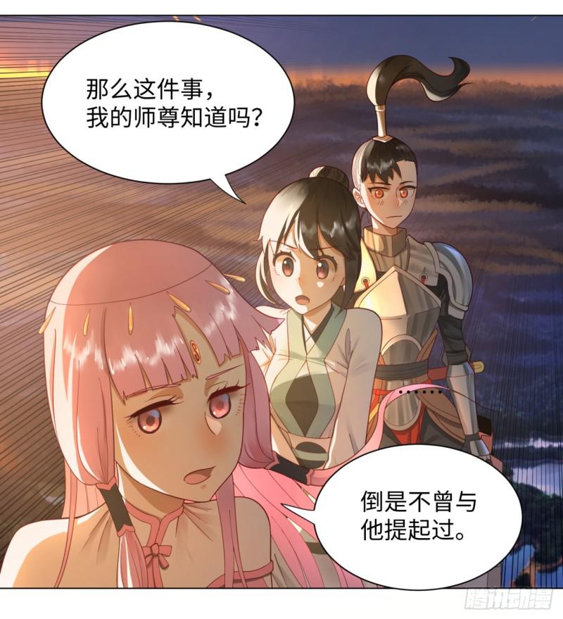 炼气练了三千年韩漫全集-50回 他竟然当我是兄弟？！无删减无遮挡章节图片 