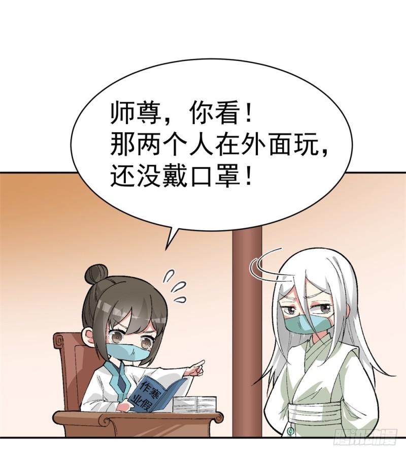 炼气练了三千年韩漫全集-新作联动番外无删减无遮挡章节图片 