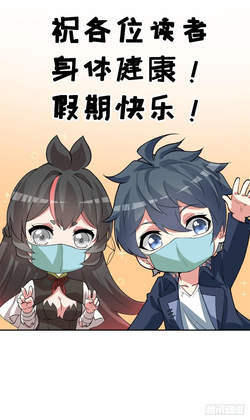 炼气练了三千年韩漫全集-新作联动番外无删减无遮挡章节图片 