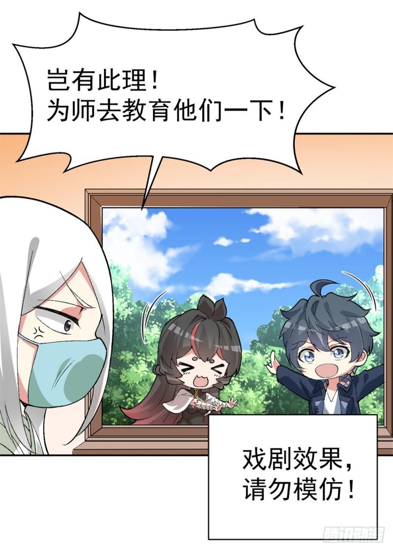 炼气练了三千年韩漫全集-新作联动番外无删减无遮挡章节图片 