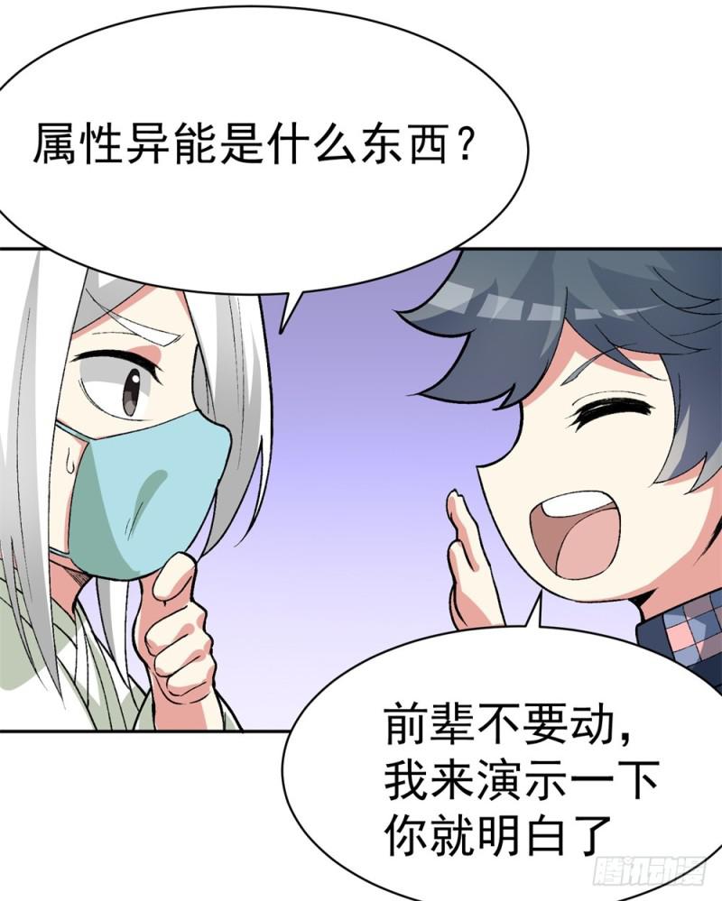 炼气练了三千年韩漫全集-新作联动番外无删减无遮挡章节图片 
