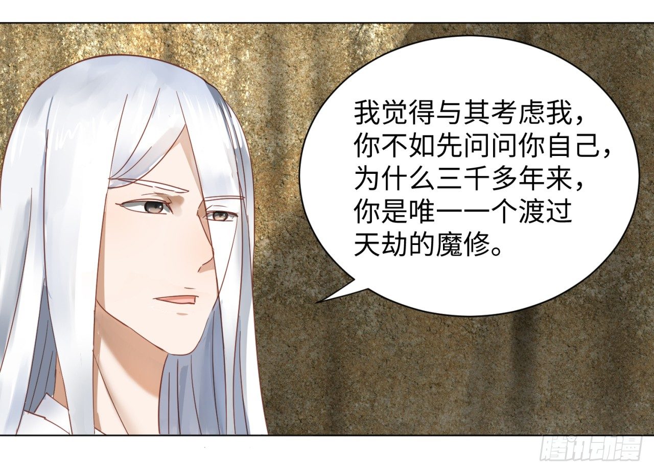炼气练了三千年韩漫全集-51回 天魔宗的恨嫁小姐无删减无遮挡章节图片 