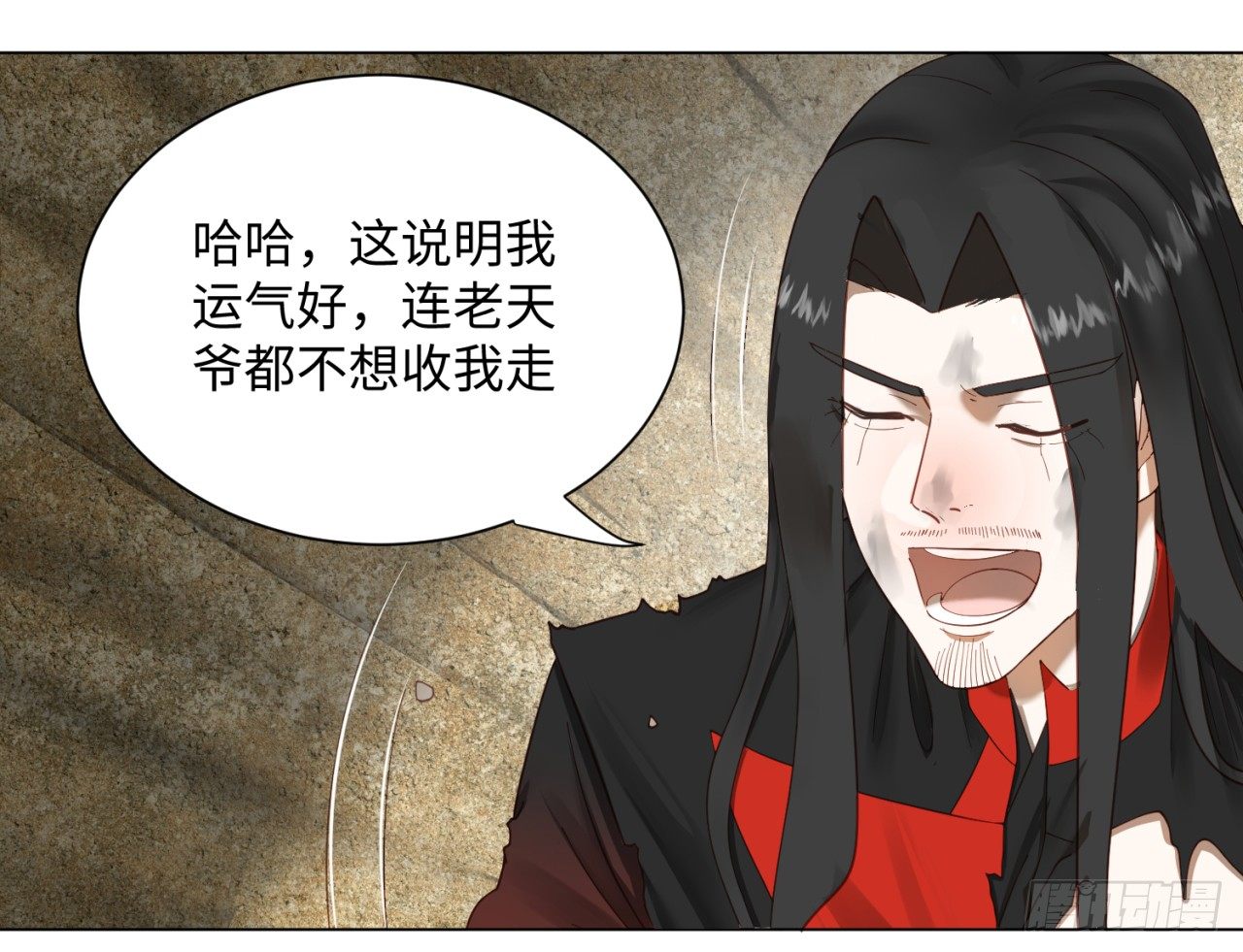 炼气练了三千年韩漫全集-51回 天魔宗的恨嫁小姐无删减无遮挡章节图片 