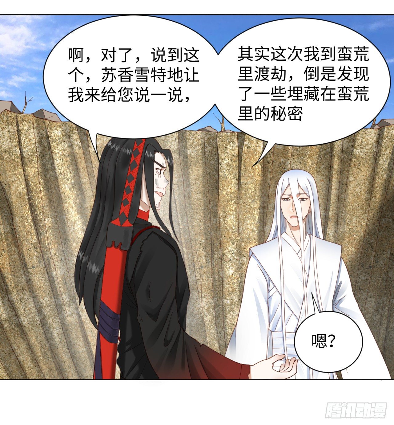 炼气练了三千年韩漫全集-51回 天魔宗的恨嫁小姐无删减无遮挡章节图片 