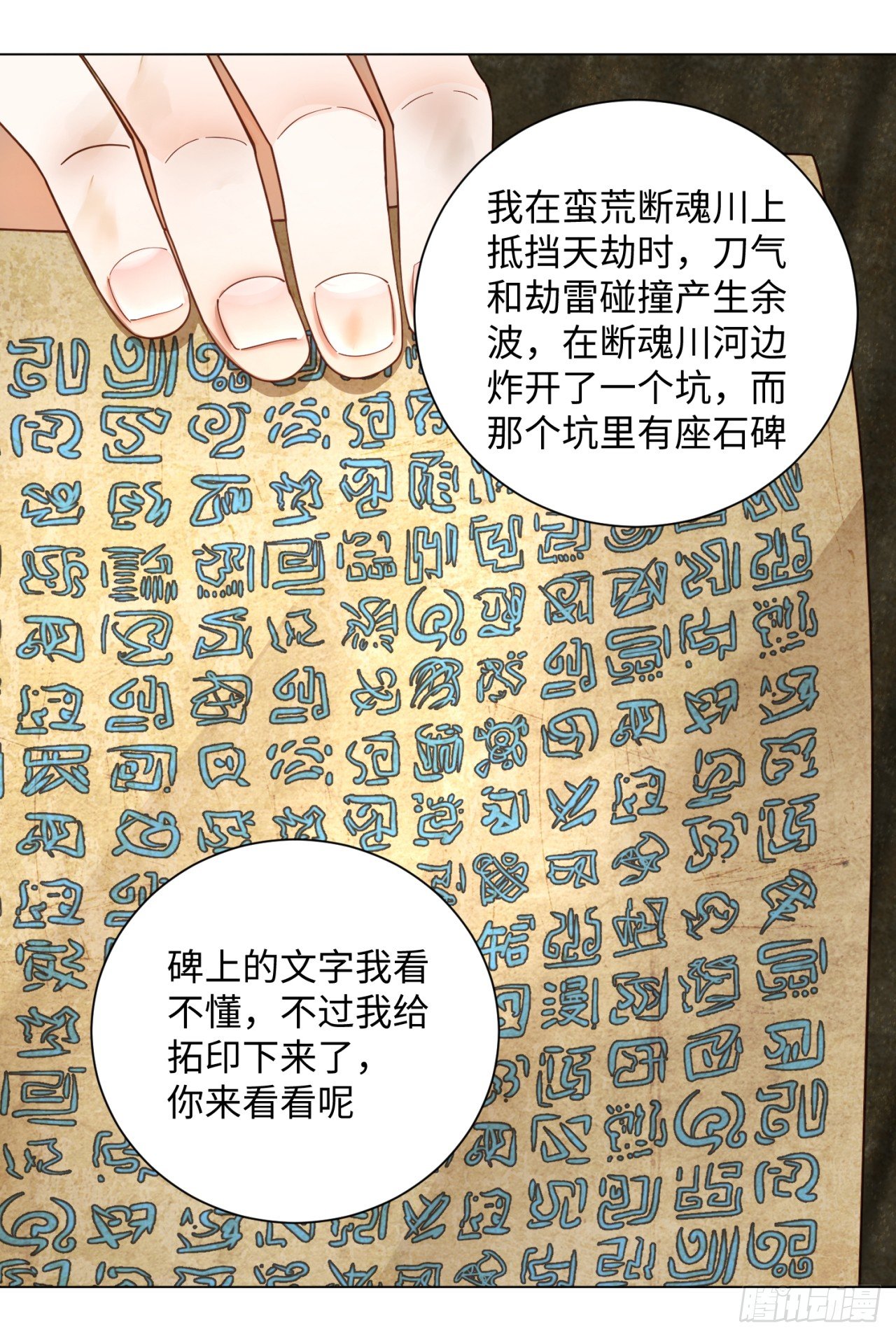 炼气练了三千年韩漫全集-51回 天魔宗的恨嫁小姐无删减无遮挡章节图片 