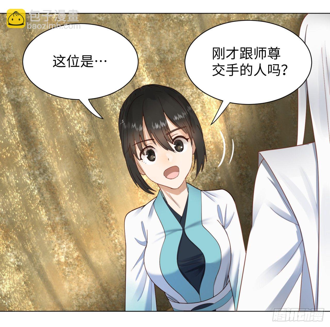 炼气练了三千年韩漫全集-51回 天魔宗的恨嫁小姐无删减无遮挡章节图片 