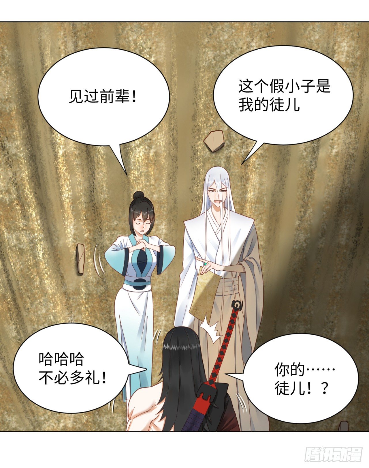 炼气练了三千年韩漫全集-51回 天魔宗的恨嫁小姐无删减无遮挡章节图片 