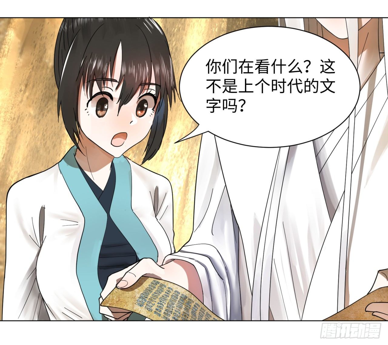 炼气练了三千年韩漫全集-51回 天魔宗的恨嫁小姐无删减无遮挡章节图片 