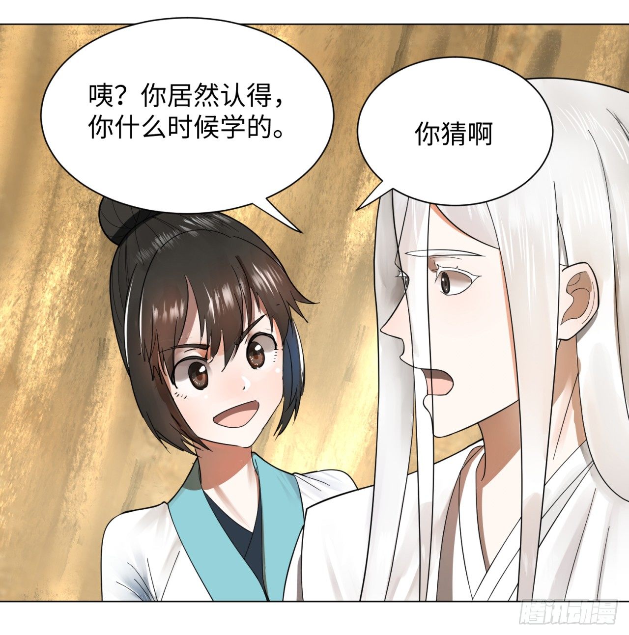 炼气练了三千年韩漫全集-51回 天魔宗的恨嫁小姐无删减无遮挡章节图片 